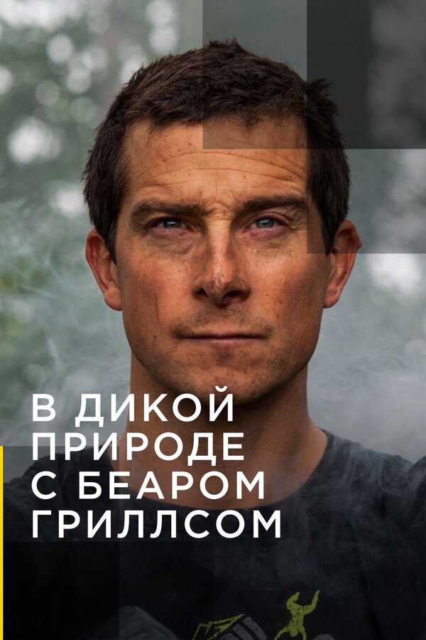 Постер сериала